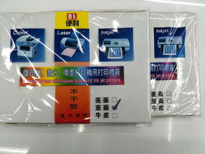 亮面亞面激光噴墨打印復(fù)印機專用標(biāo)簽空白不干膠分切紙