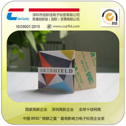 【定做rfid智能電子標(biāo)簽資產(chǎn)管理nfc不干膠標(biāo)簽ic標(biāo)簽廠家直銷】-