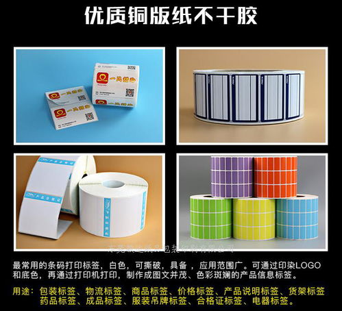 不干膠標(biāo)簽材料 紙張?zhí)匦越馕雠c防偽技術(shù)開(kāi)發(fā)銷售新趨勢(shì)