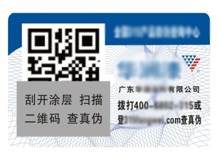 美妝用品假冒泛濫 不干膠紙防偽技術(shù)如何根治行業(yè)頑疾