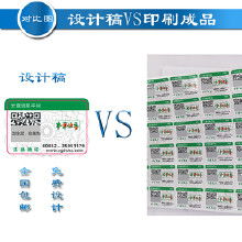 變碼不干膠選購與防偽技術(shù)指南 從價(jià)格到批發(fā)全解析