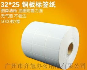 高效辦公，從優(yōu)質(zhì)標(biāo)簽開始 32×25mm銅版不干膠標(biāo)簽全新上市