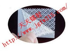 創(chuàng)新防偽技術(shù) 供應(yīng)揭開留字防偽紙貼的研發(fā)與市場應(yīng)用