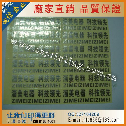 專注不干膠印刷，品質(zhì)與創(chuàng)新并行——金屬貼字、紙類印刷及防偽技術(shù)全面服務(wù)